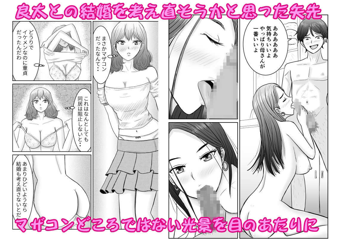 どうなる結婚生活 サンプル3ページ目