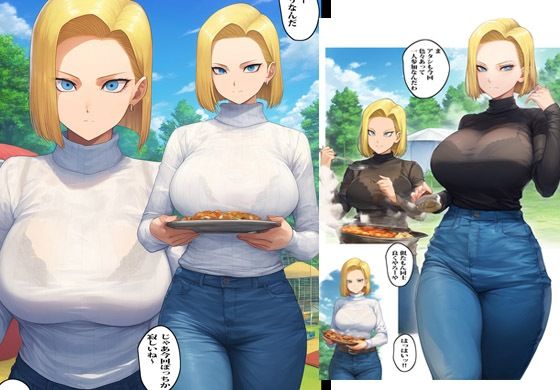 生意気言ってないで早くイキなっ サンプル1ページ目
