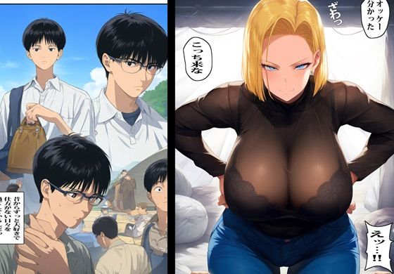 生意気言ってないで早くイキなっ サンプル2ページ目