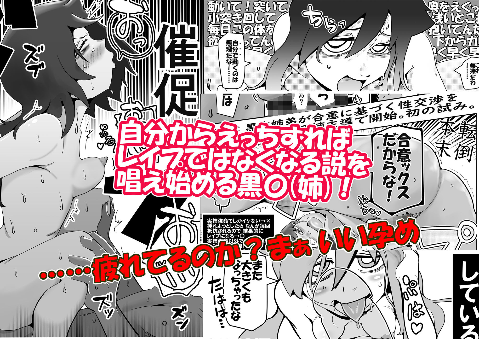 智こキ 流産上等編 私はモテないし『堕ろすまでは実質毎日が安全日w』とか思ってたクズなのでどう考えても親になる資格がない。悪いとは思ってる（棒） サンプル4ページ目