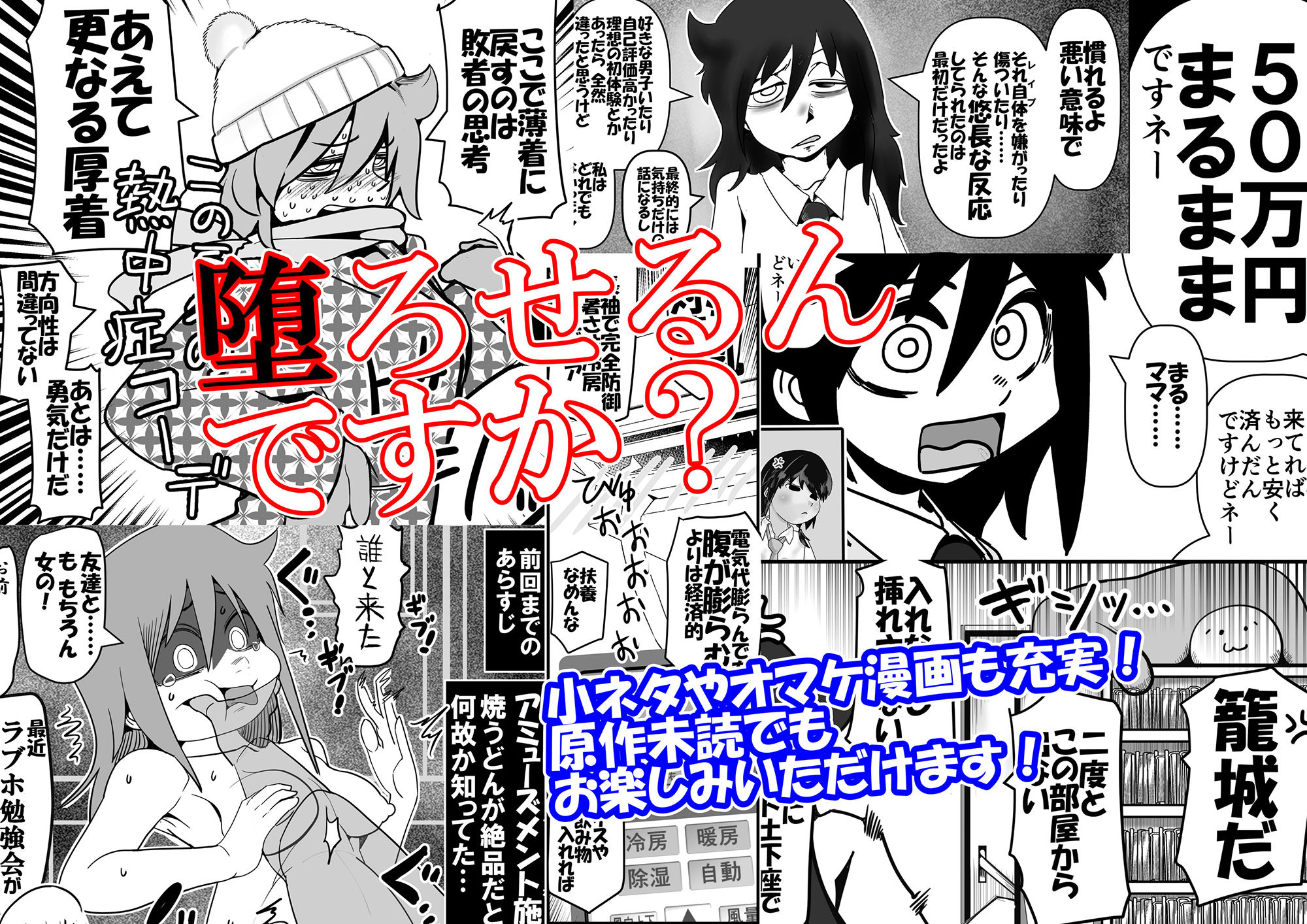 智こキ 流産上等編 私はモテないし『堕ろすまでは実質毎日が安全日w』とか思ってたクズなのでどう考えても親になる資格がない。悪いとは思ってる（棒） サンプル9ページ目