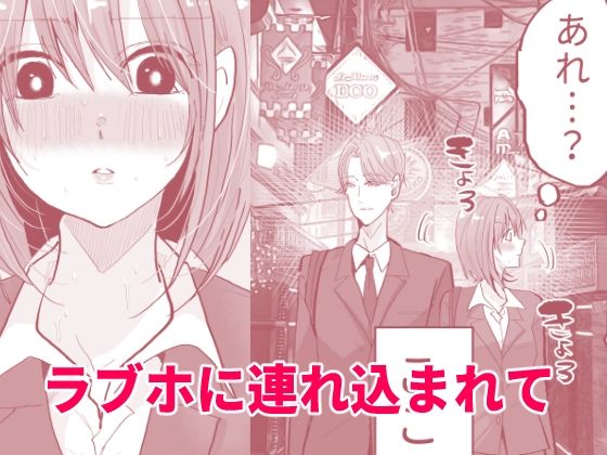 Fラン就活生は内定をチラつかせればすぐヤれます サンプル3ページ目