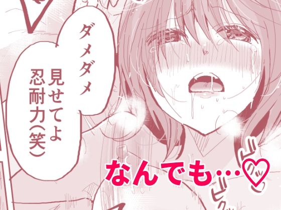 Fラン就活生は内定をチラつかせればすぐヤれます サンプル8ページ目