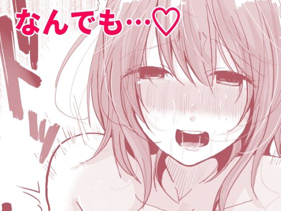 Fラン就活生は内定をチラつかせればすぐヤれます サンプル9ページ目