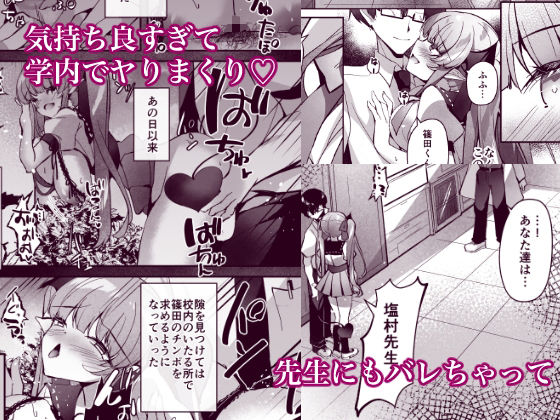 JKサキュバス快楽汚染-生意気サキュバスを催淫調教- サンプル4ページ目
