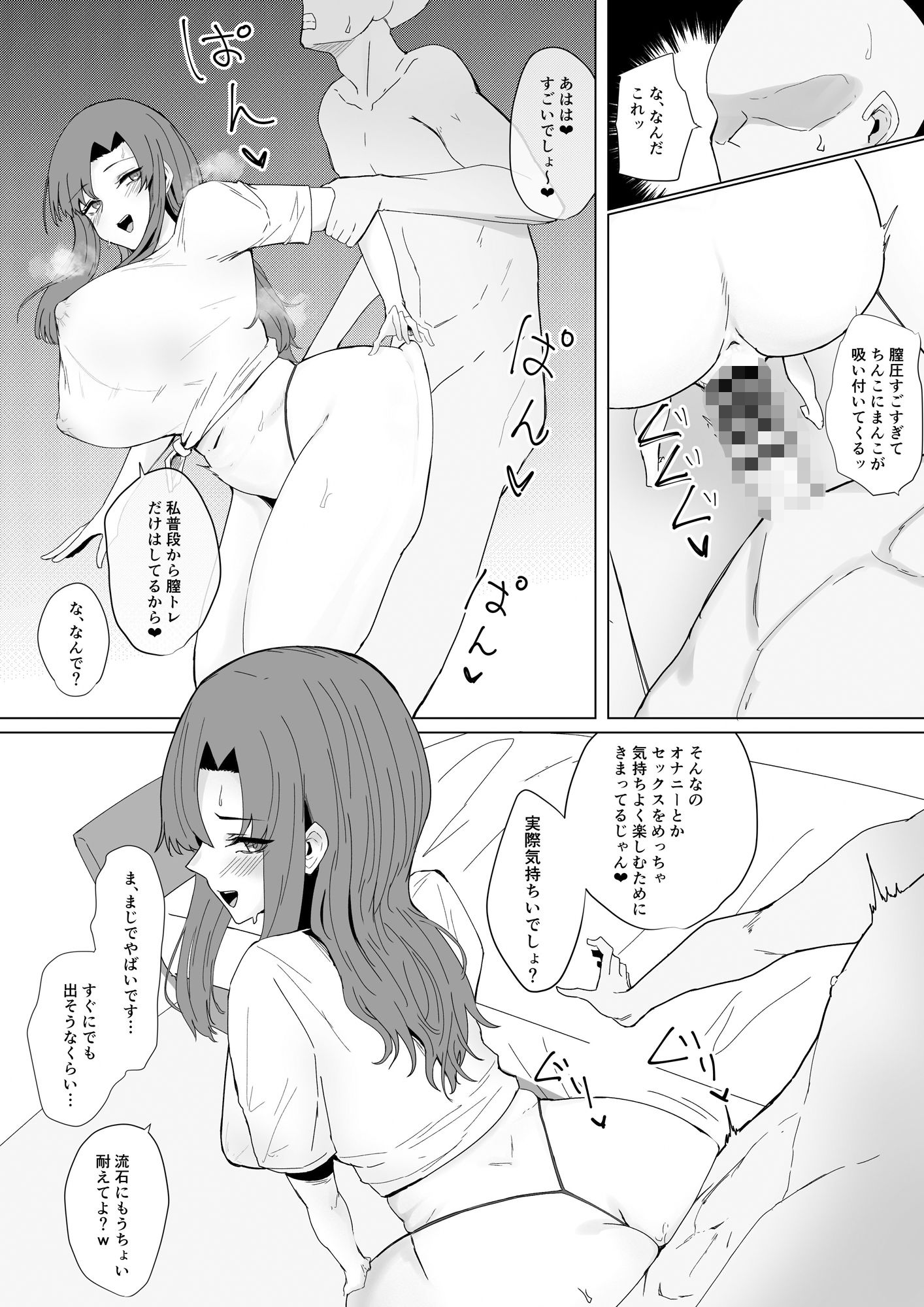 ゆうわくギャル サンプル6ページ目