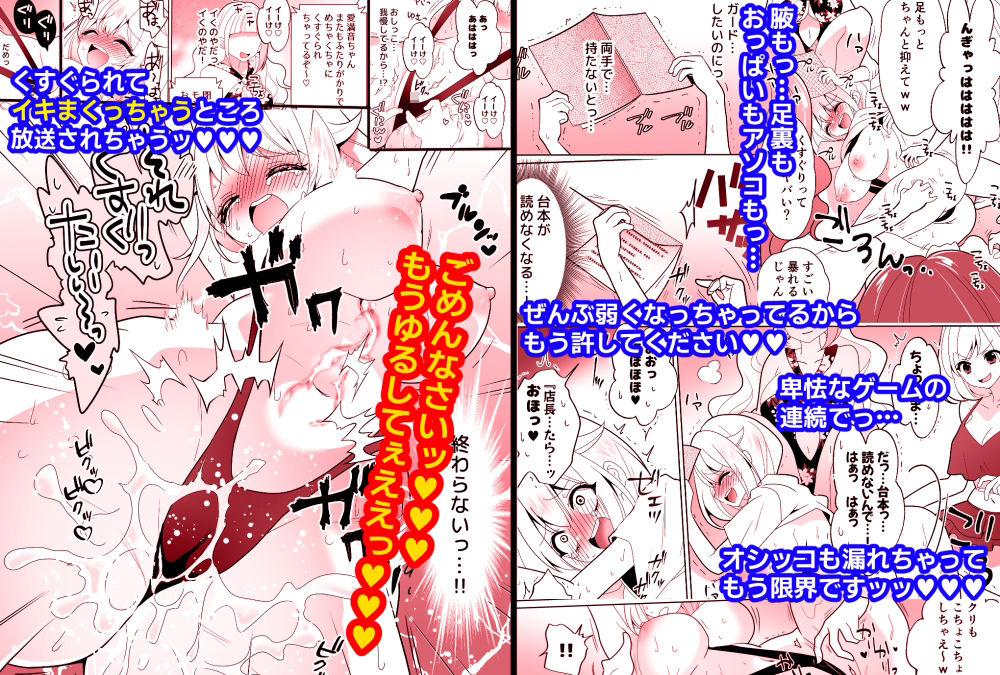 くすぐりトラップゲーム サンプル4ページ目