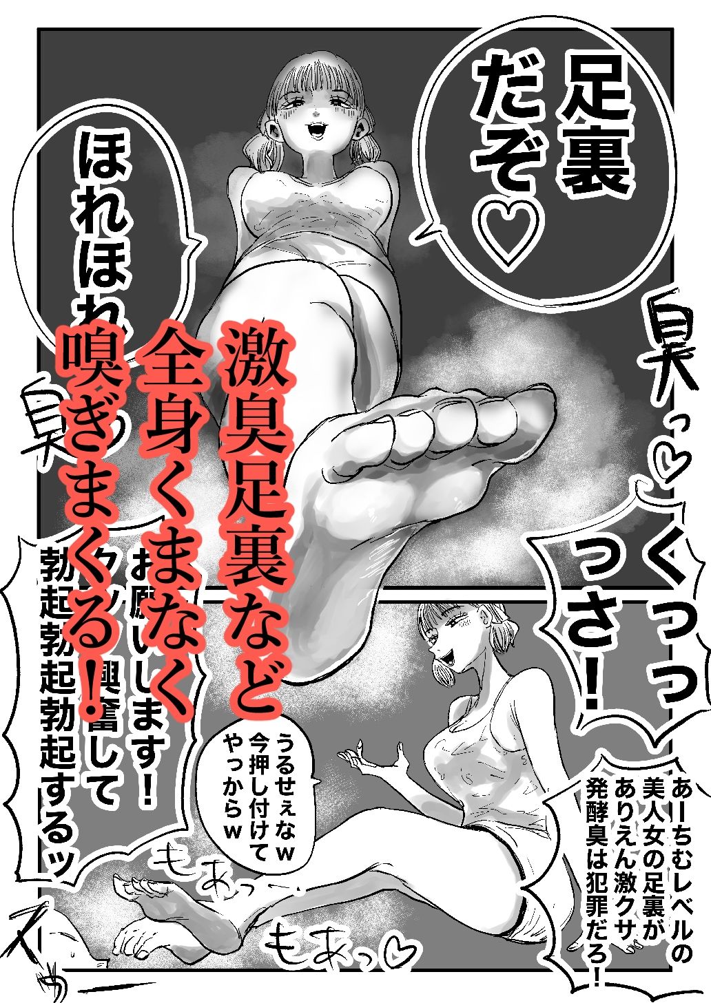 汗だく美人配信者のお部屋に招かれたら本気で全身嗅ぎまくるしかないっ！ サンプル7ページ目