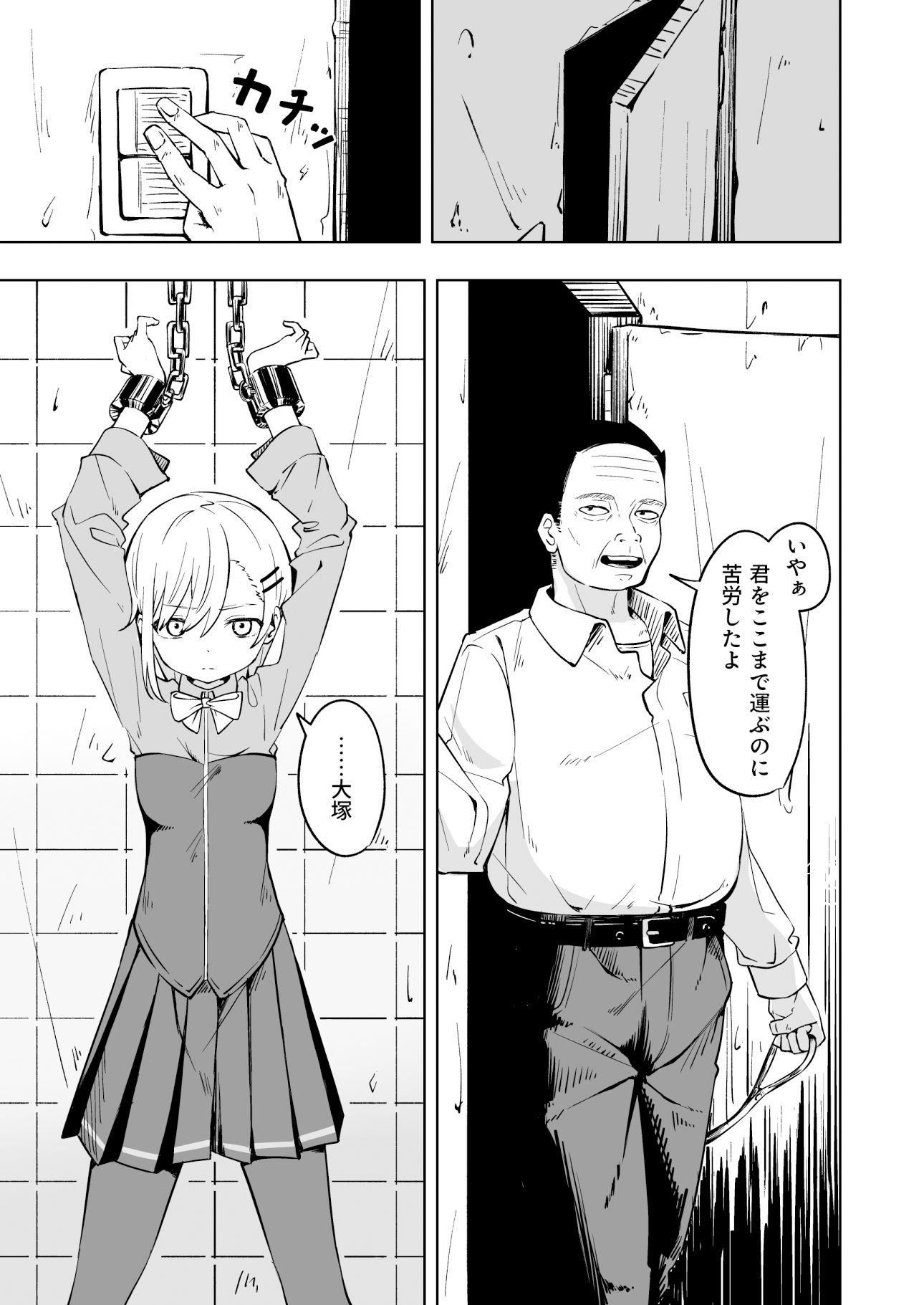 新人スパイ監禁調教 サンプル2ページ目