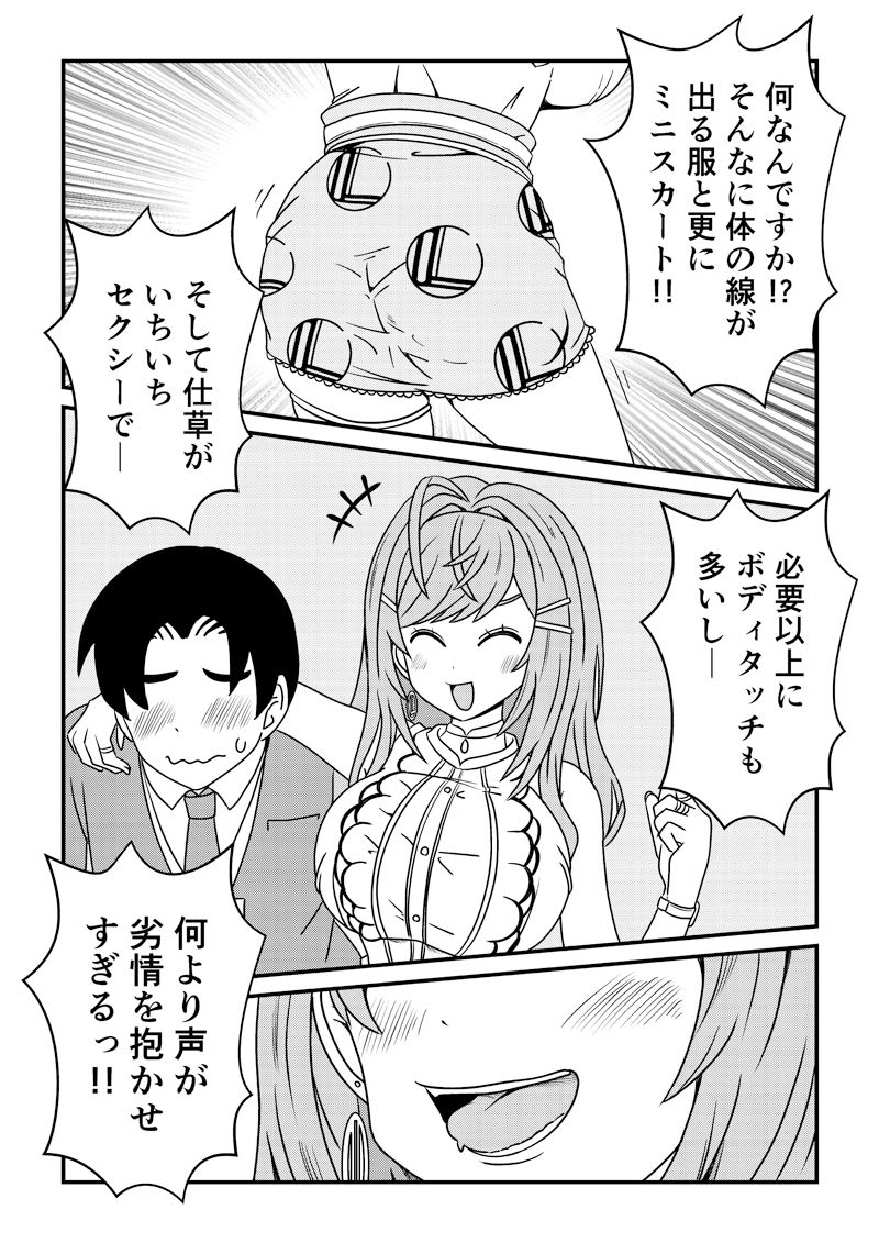 莉々華ひと肌脱ぎます サンプル3ページ目