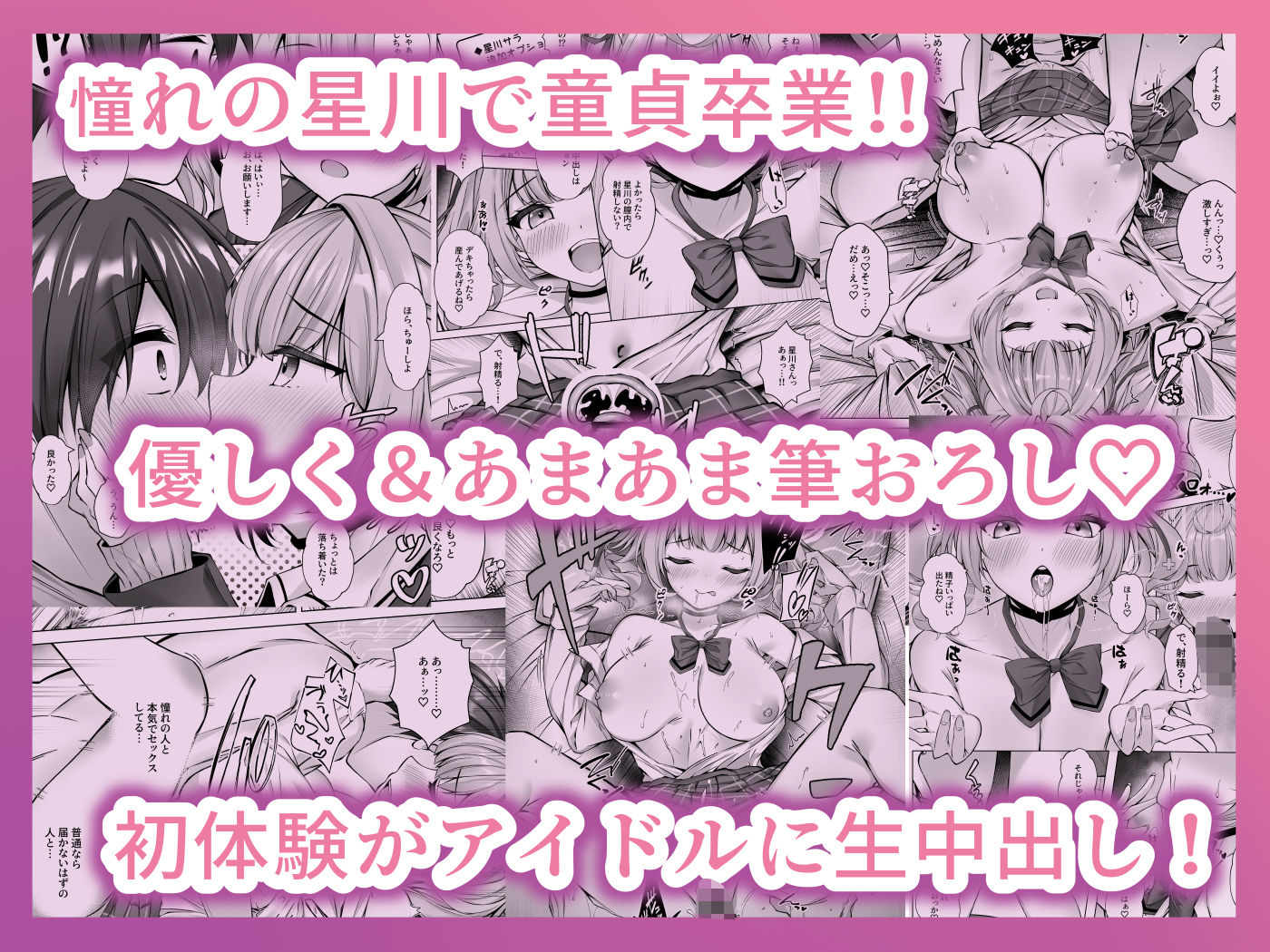 デリヘル呼んだら星川がきた！ サンプル4ページ目