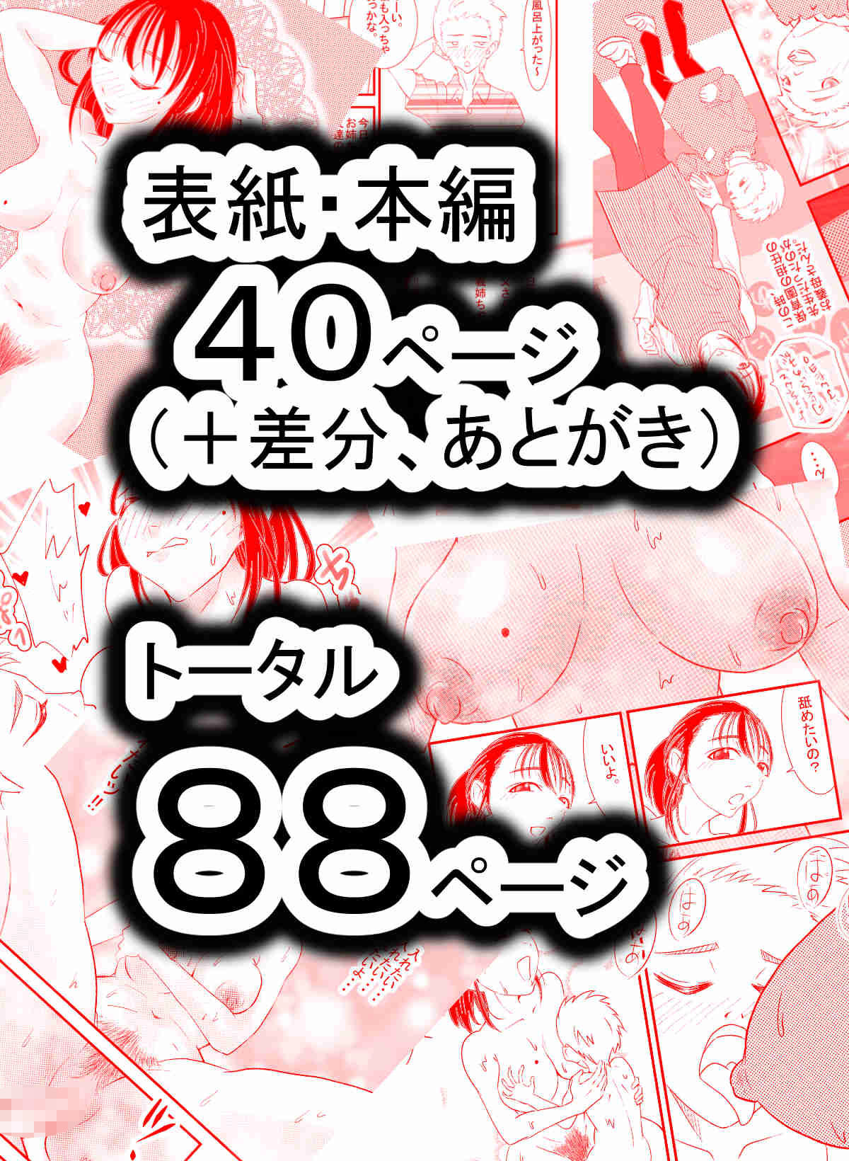 家庭内NTR〜お義母さんと夜のえちえち大人預り所〜 サンプル10ページ目