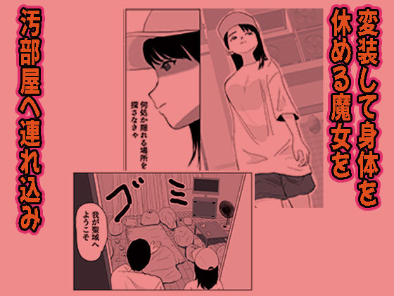 最弱ヒーローは中出しすることで成り上がる サンプル6ページ目