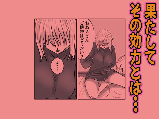 最弱ヒーローは中出しすることで成り上がる サンプル9ページ目