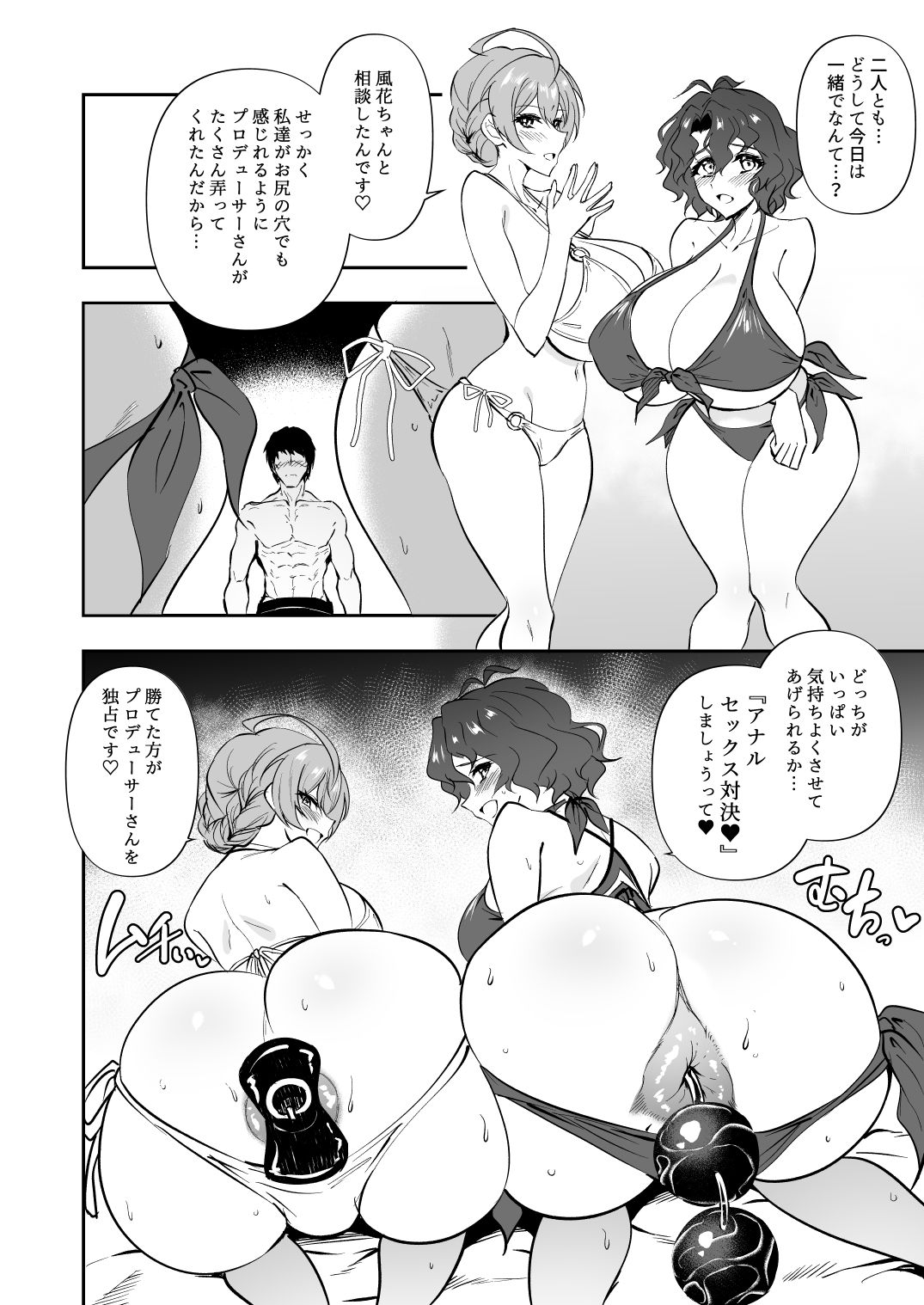 MILLION SUKEBE BOOK vol.01.5 サンプル1ページ目