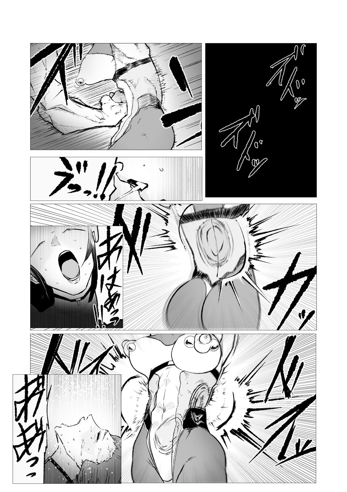 スーパーヒロイン エマの敗北 11 サンプル1ページ目