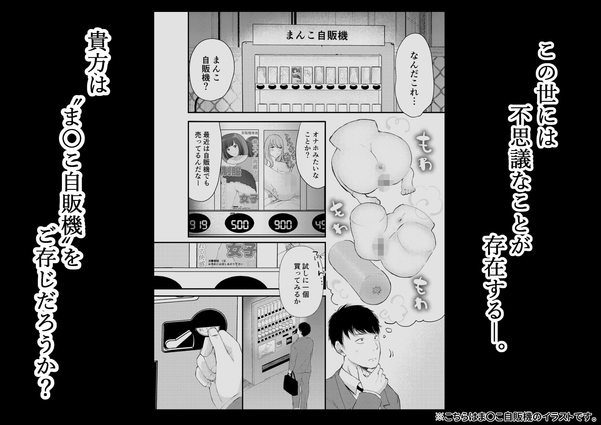 ようこそ、ま〇こスタンドへ サンプル1ページ目