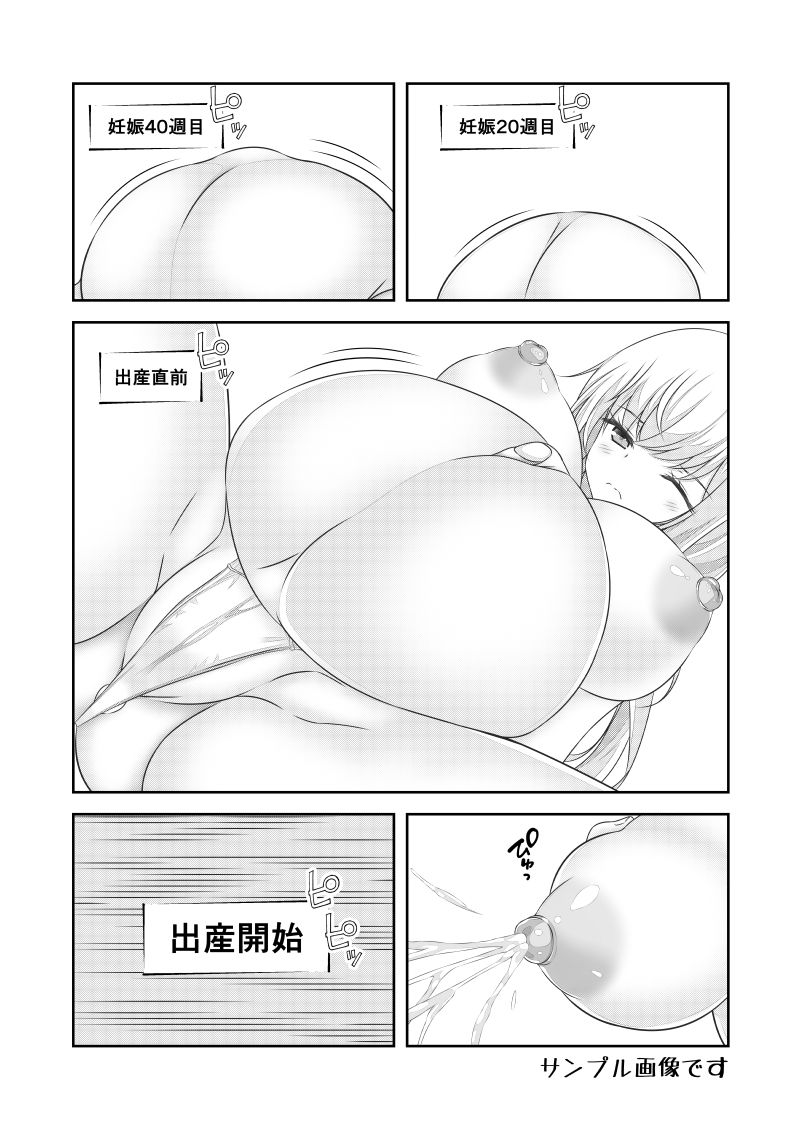 女体化チートが想像以上に万能すぎた その25 サンプル3ページ目