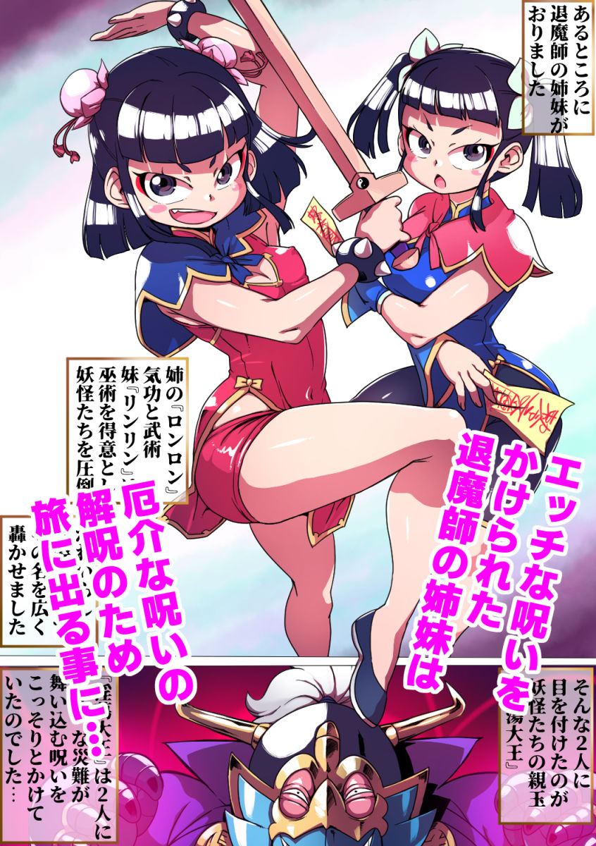 龍淫虎蕩 サンプル1ページ目