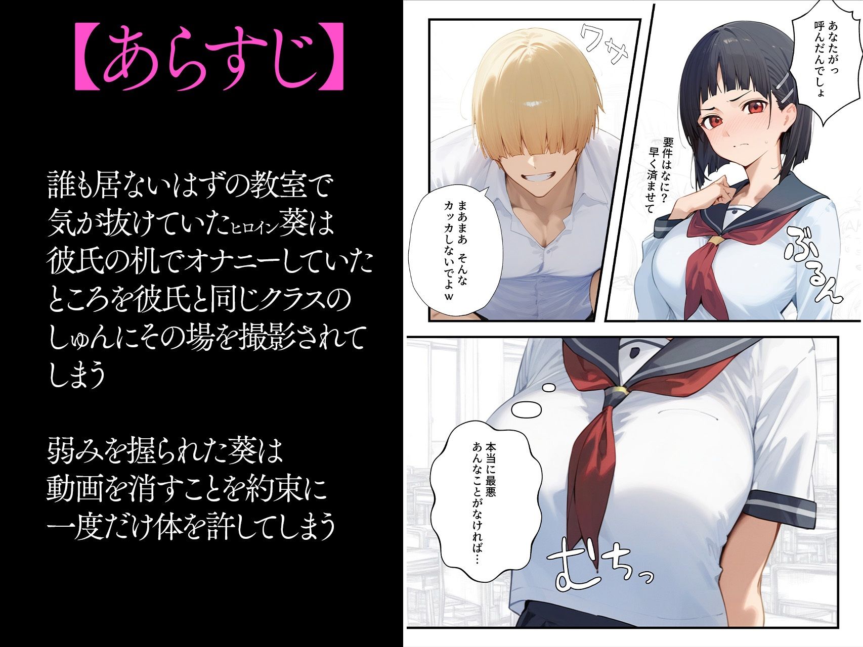 僕の彼女が寝取られた話【NTR】 サンプル1ページ目