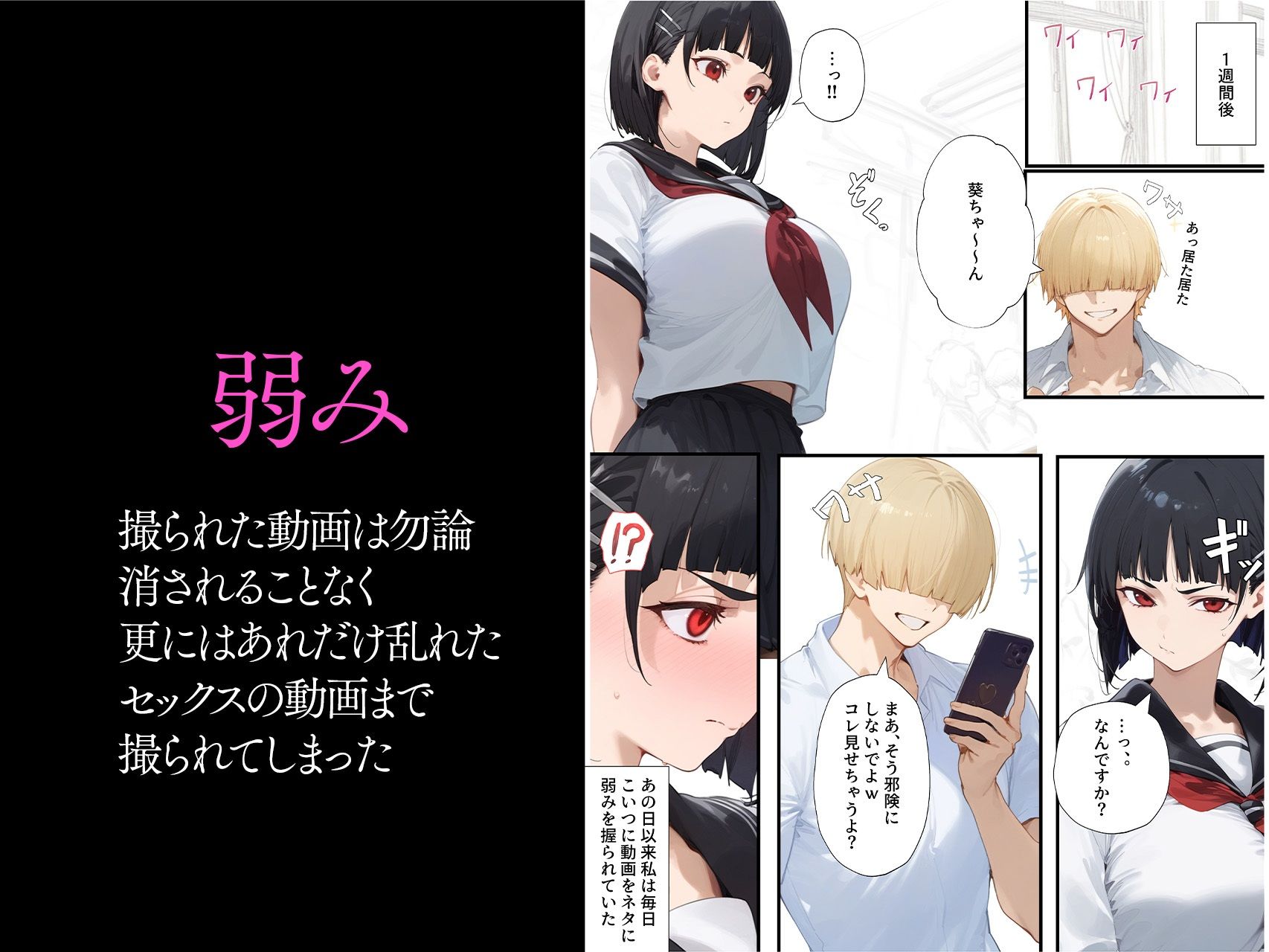 僕の彼女が寝取られた話【NTR】 サンプル6ページ目