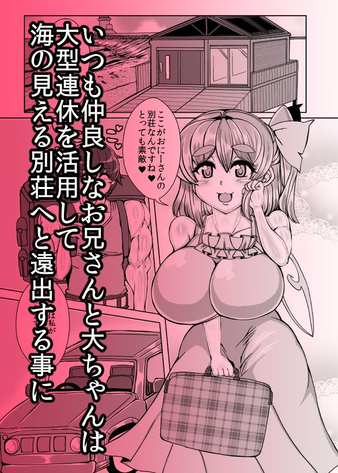 だいちゃん【DAI-CHAN】VOL.4 サンプル1ページ目