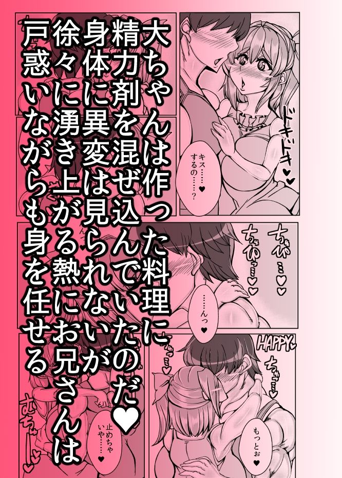 だいちゃん【DAI-CHAN】VOL.4 サンプル3ページ目