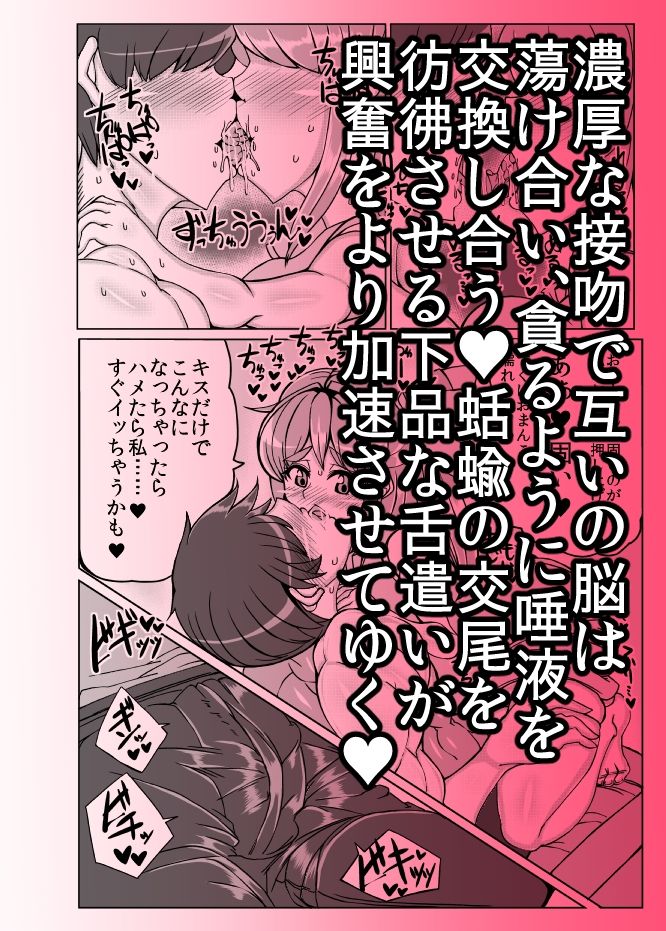 だいちゃん【DAI-CHAN】VOL.4 サンプル4ページ目