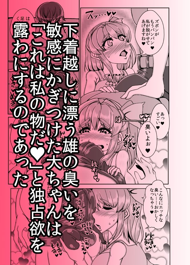 だいちゃん【DAI-CHAN】VOL.4 サンプル5ページ目