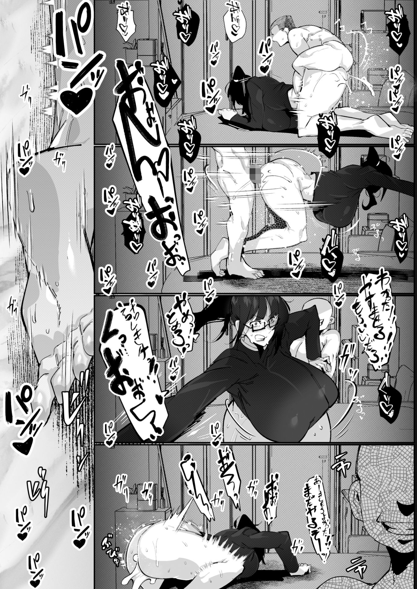 要人護衛任務-真希のしんどい一日- サンプル7ページ目
