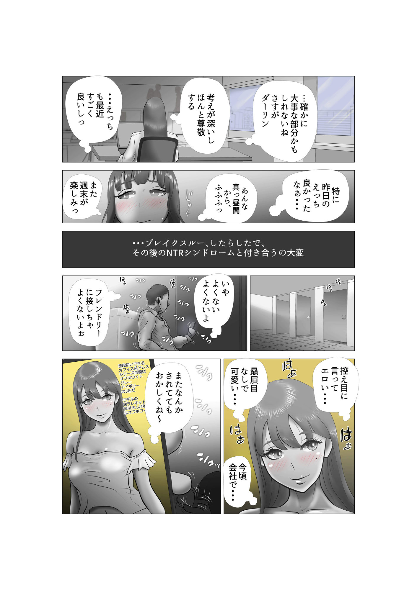 嫁ちゃんがセクハラを楽しんでいるみたいで 第8巻 サンプル6ページ目