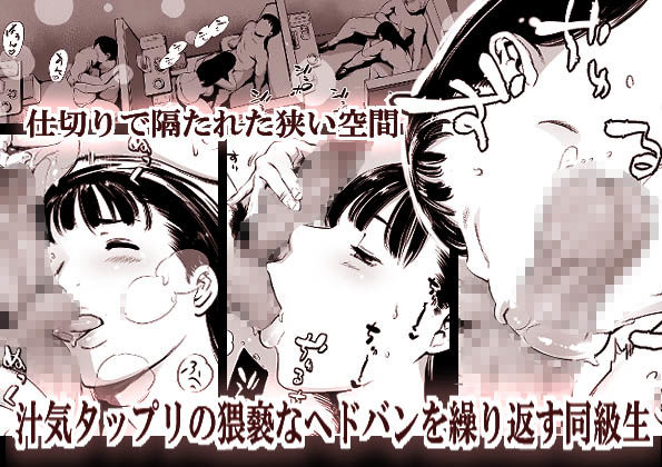 友達のいるピンサロ サンプル4ページ目