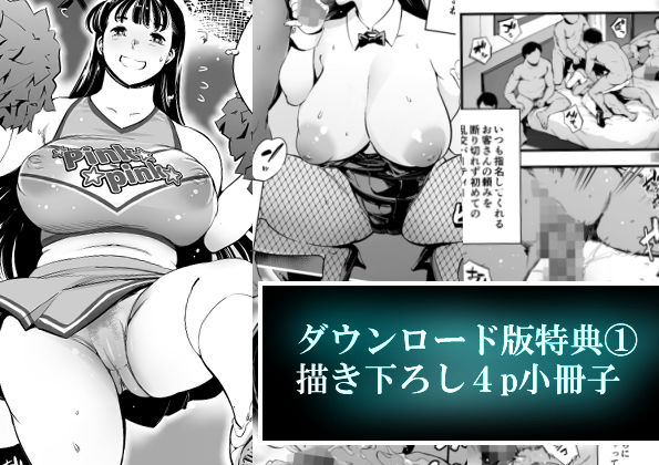 友達のいるピンサロ サンプル8ページ目