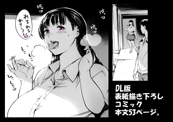 友達のいるピンサロ サンプル10ページ目
