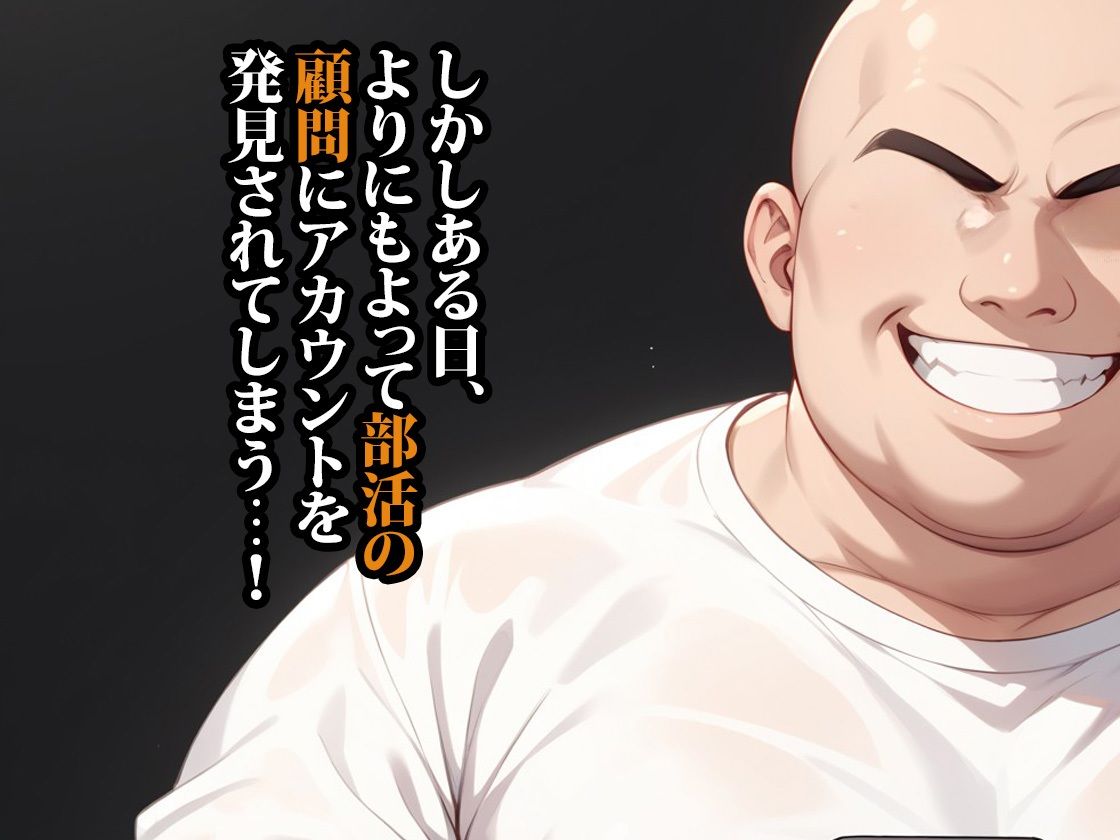 裏垢がバレた水泳部員ちゃん サンプル3ページ目