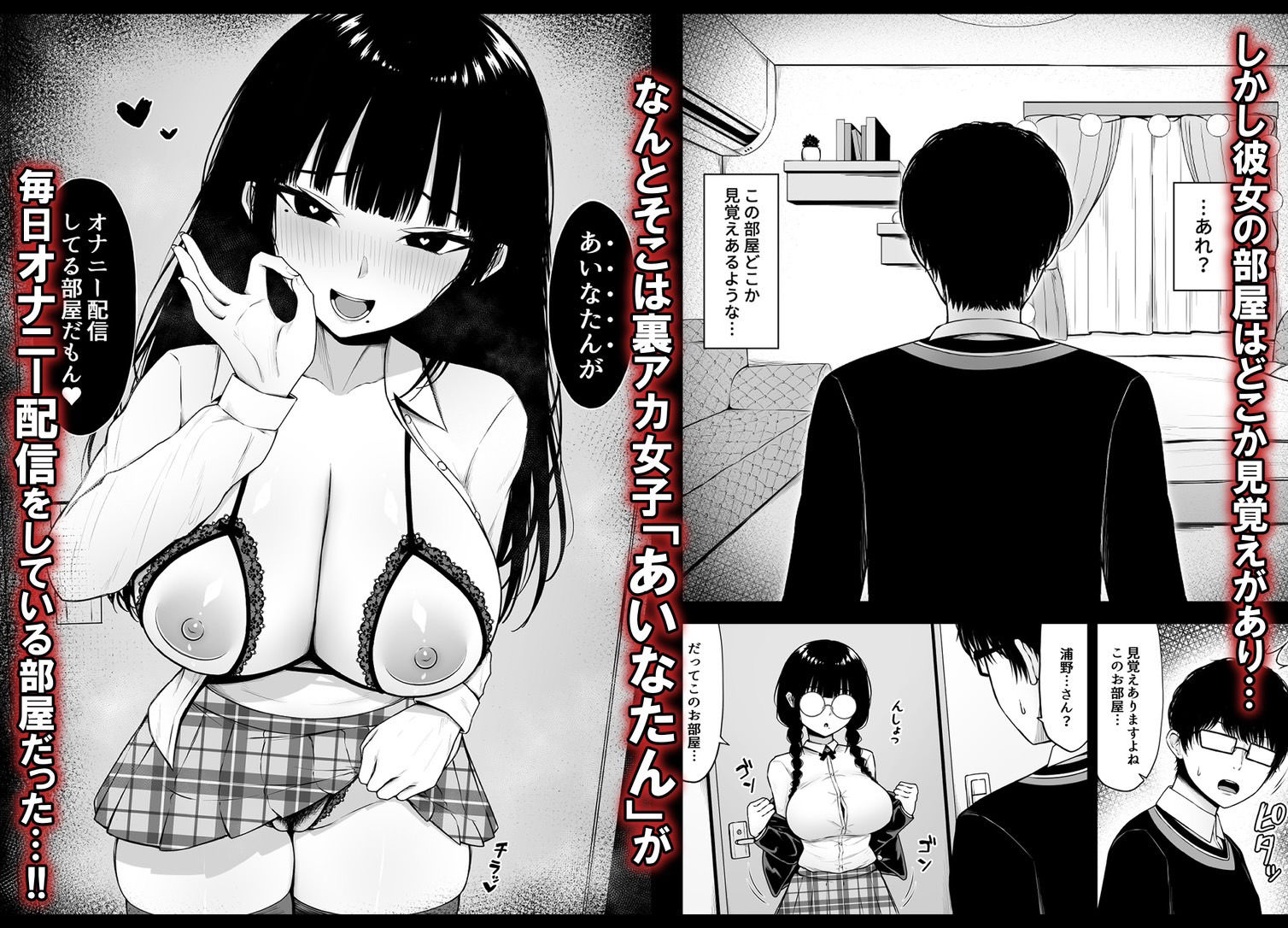 地味なあの娘の裏の裏 サンプル4ページ目