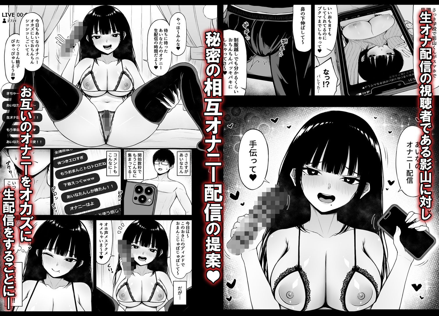 地味なあの娘の裏の裏 サンプル5ページ目