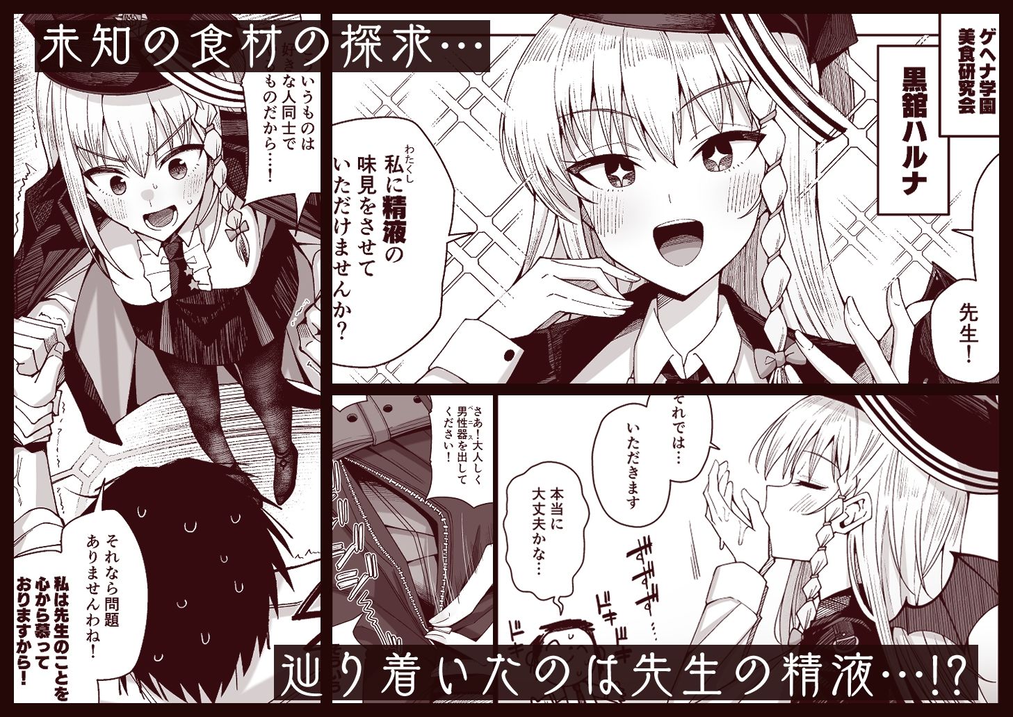 淡く恋匂い、甘く愛に酔い。 サンプル1ページ目
