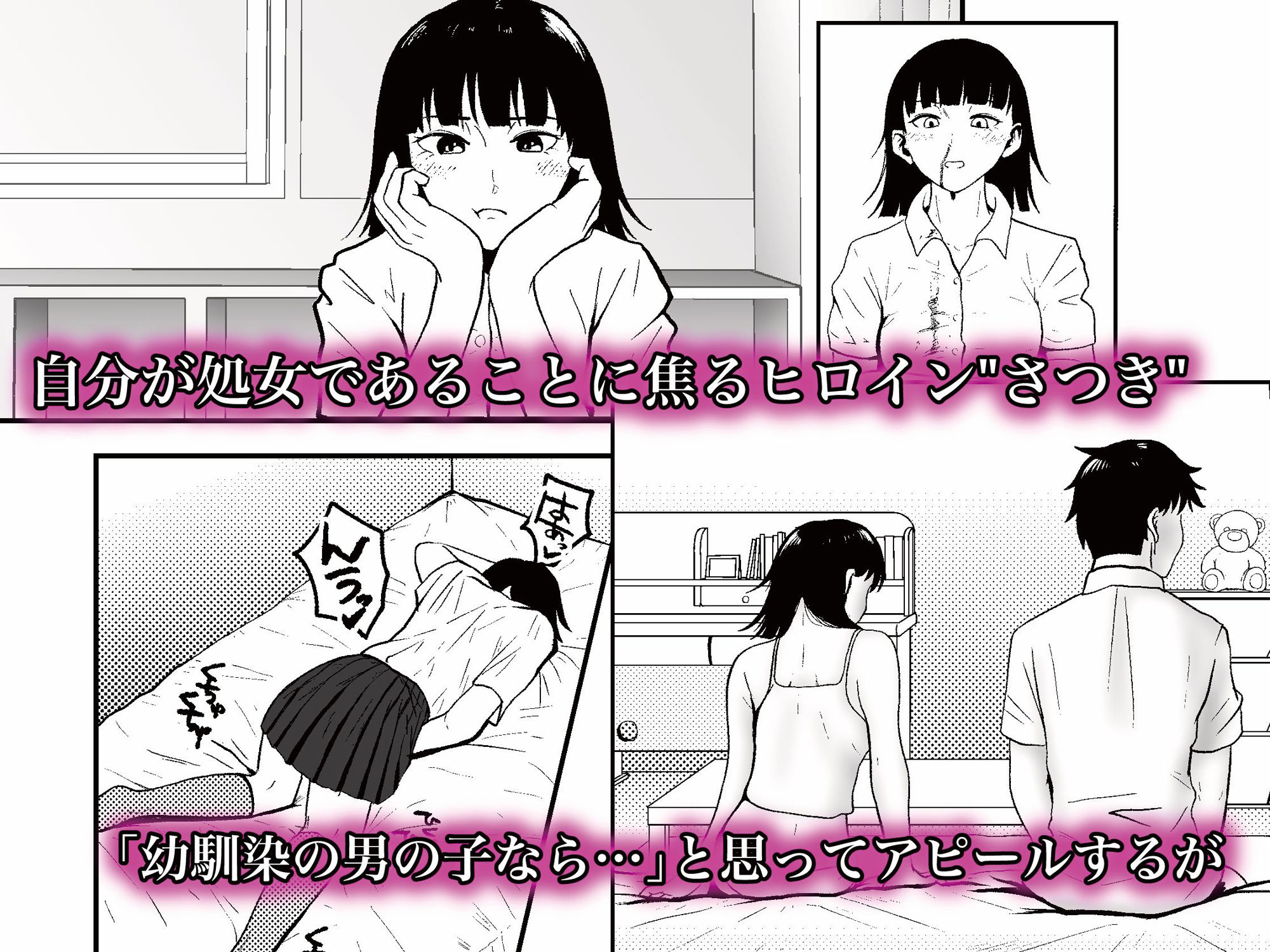 恥ずかしがり屋の幼馴染はなるべく乳首は見られたくない サンプル1ページ目