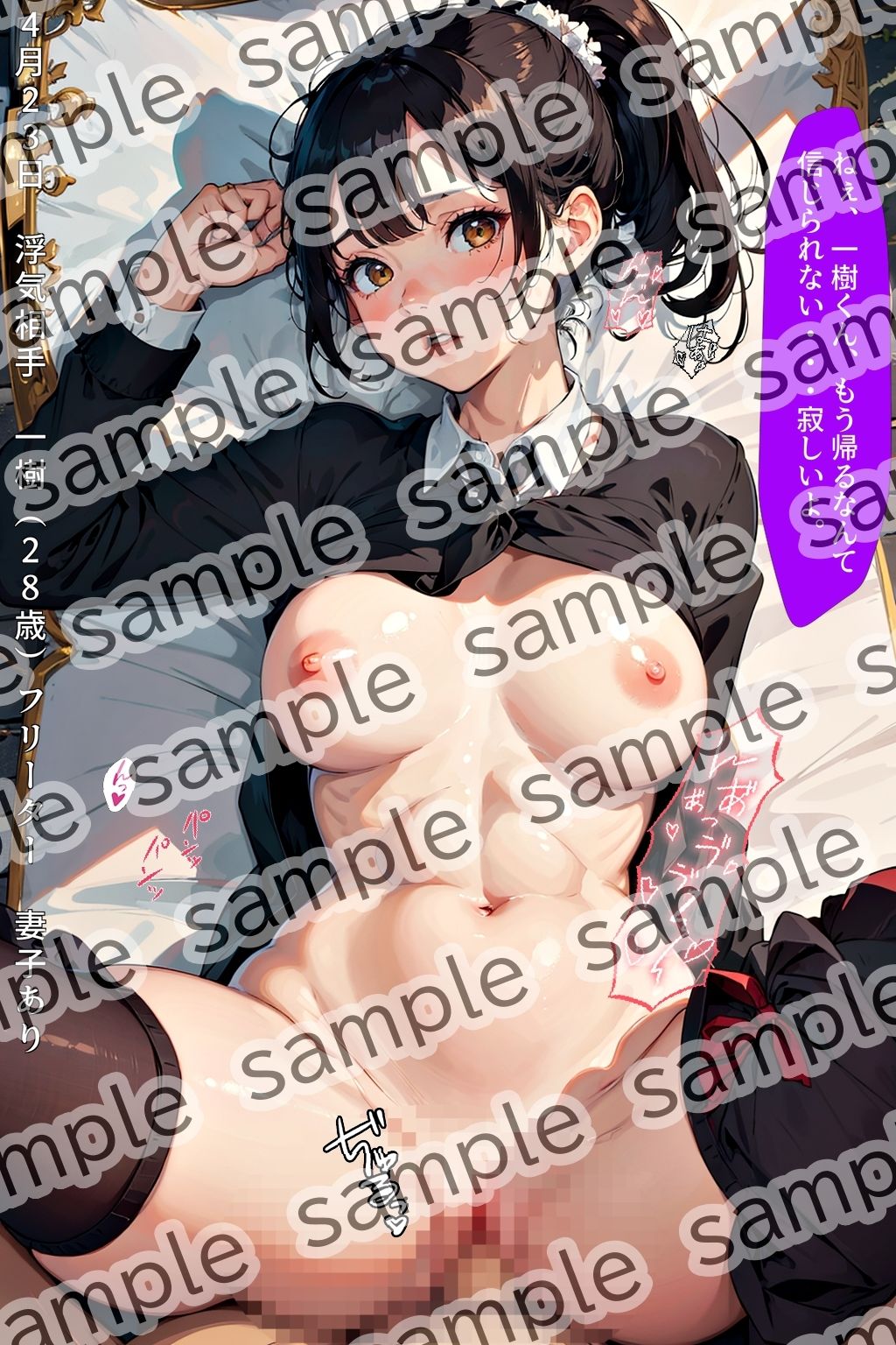 清楚でポニーテールの似合うコスプレ好きの僕の彼女さゆり（21歳）が実はただのビッチだった件 〜制服編vol.1〜 サンプル3ページ目