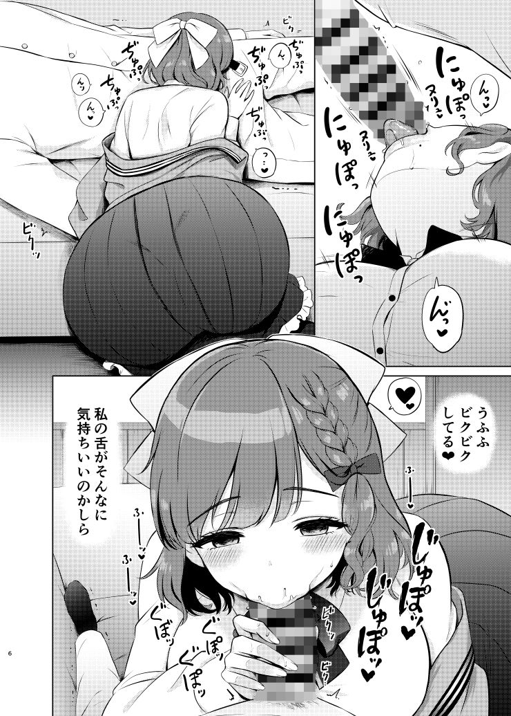 夜の朝日 サンプル3ページ目