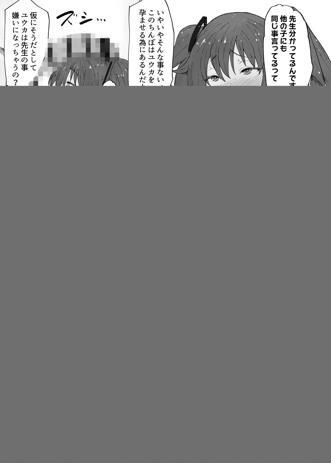 ドスケベ肉人形ちゃんの使い方2 サンプル6ページ目