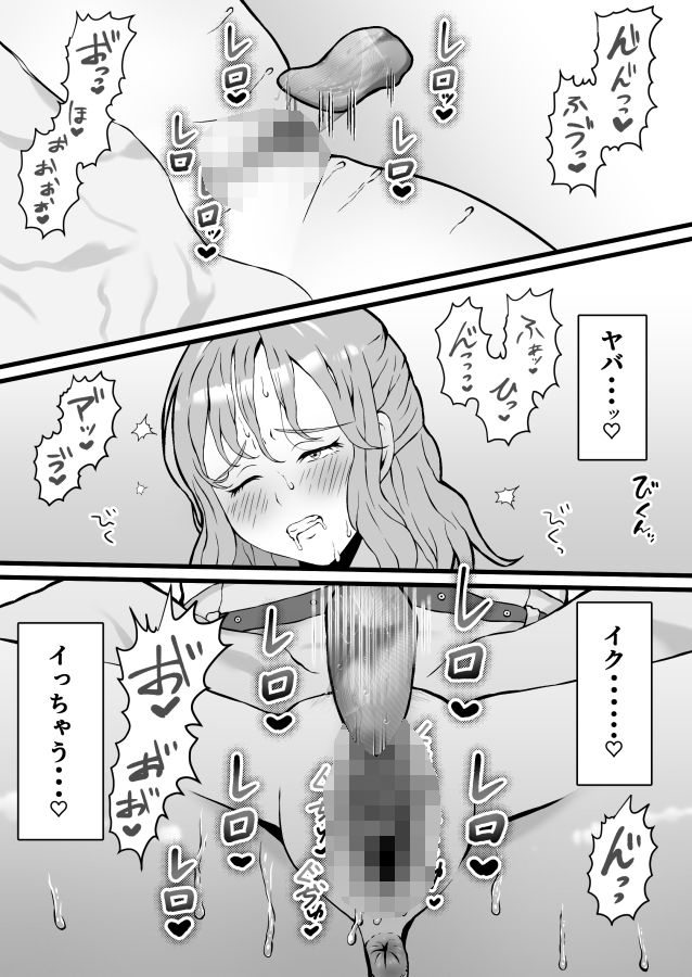 最先端アダルトグッズ！！ 〜おねがいしますクンニくん〜 サンプル6ページ目