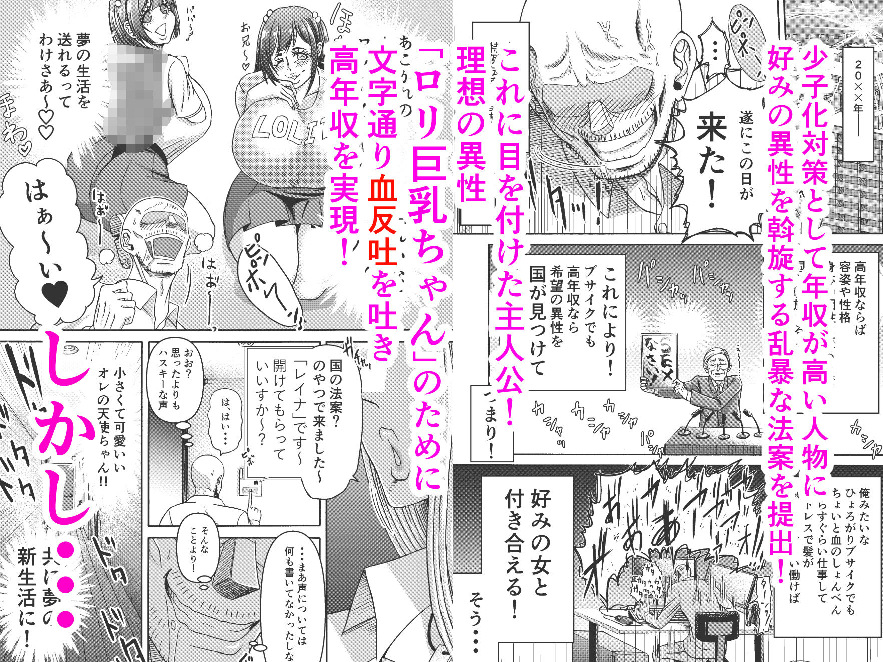 頑張って働いてたら くそでかギャルが来たんだが？ サンプル1ページ目