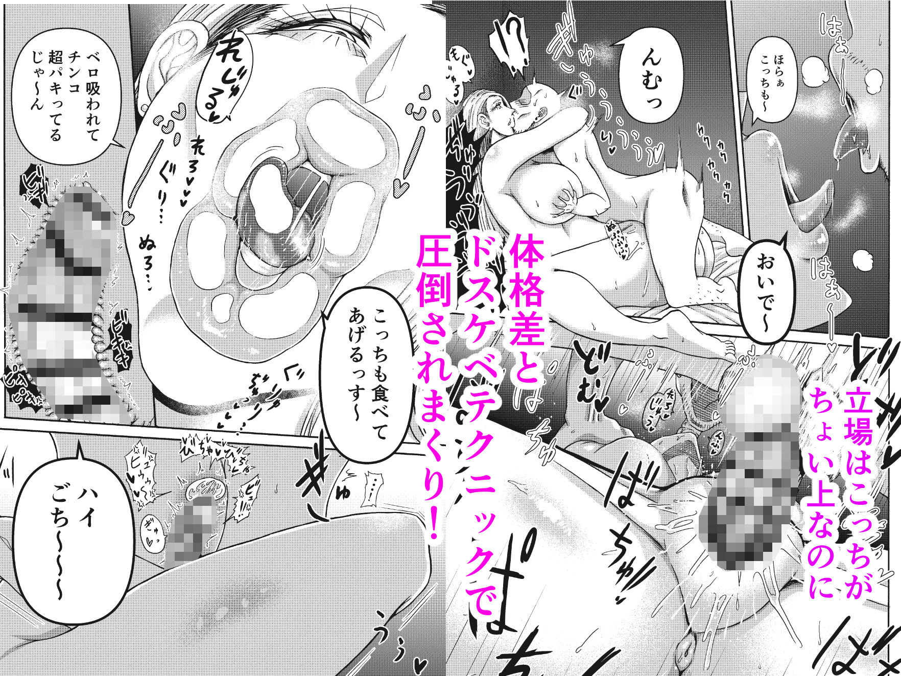 頑張って働いてたら くそでかギャルが来たんだが？ サンプル9ページ目