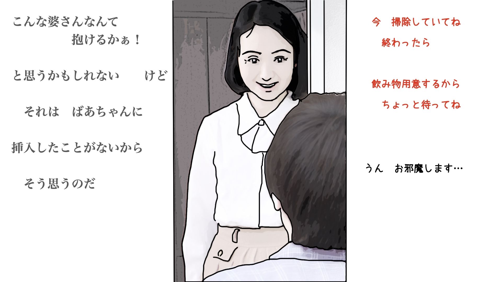 おばあちゃんで童貞卒業したけどなにか？ サンプル2ページ目
