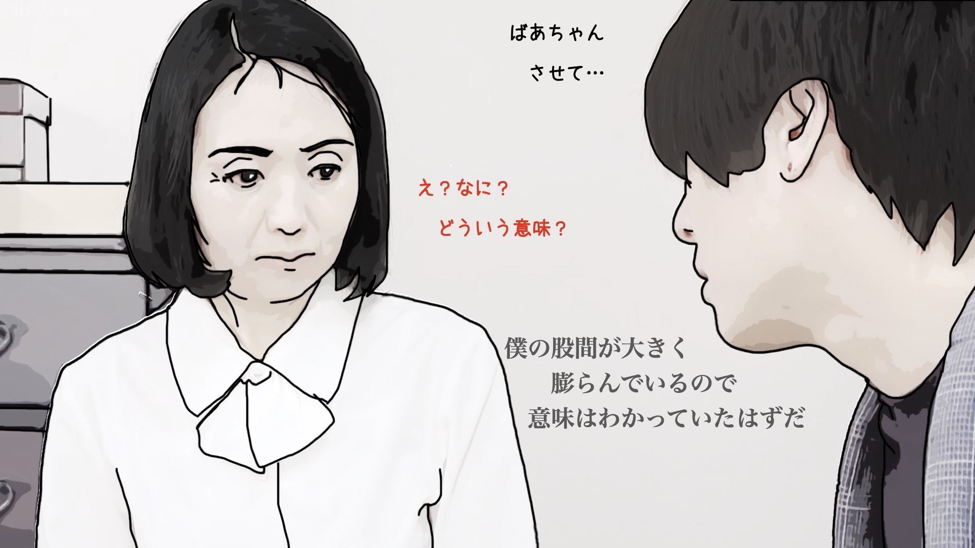 おばあちゃんで童貞卒業したけどなにか？ サンプル4ページ目