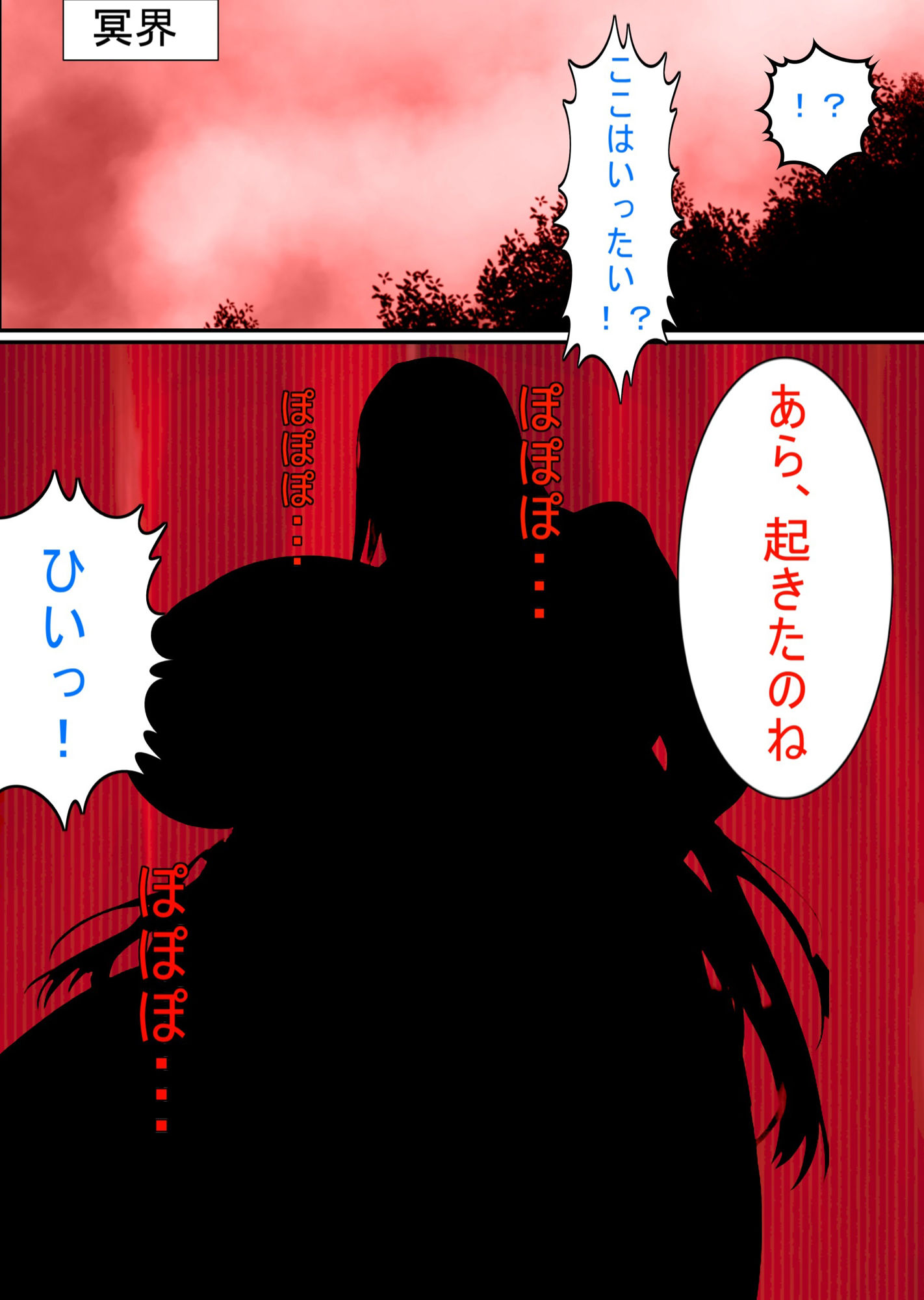 八尺様から逃げられない 前半 No escape from Hachishakusama first half サンプル3ページ目