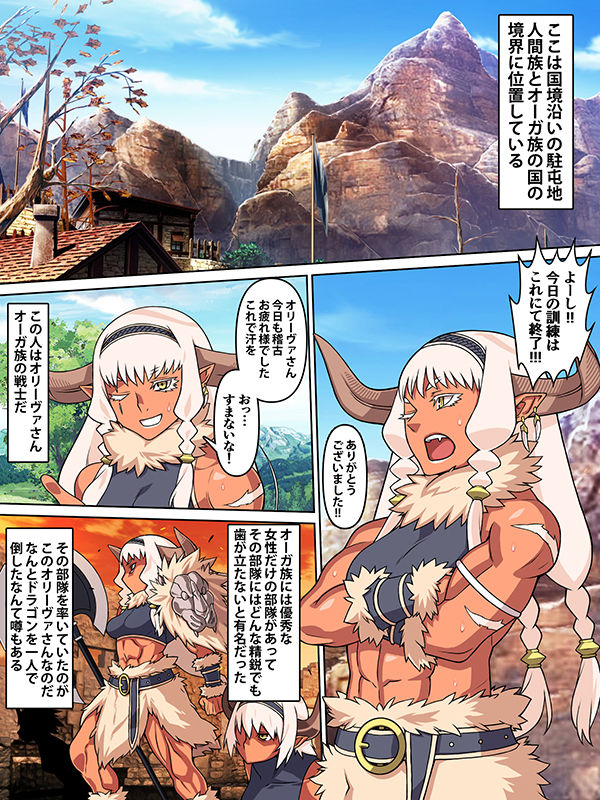 歴戦女戦士の乙女スイッチ サンプル1ページ目