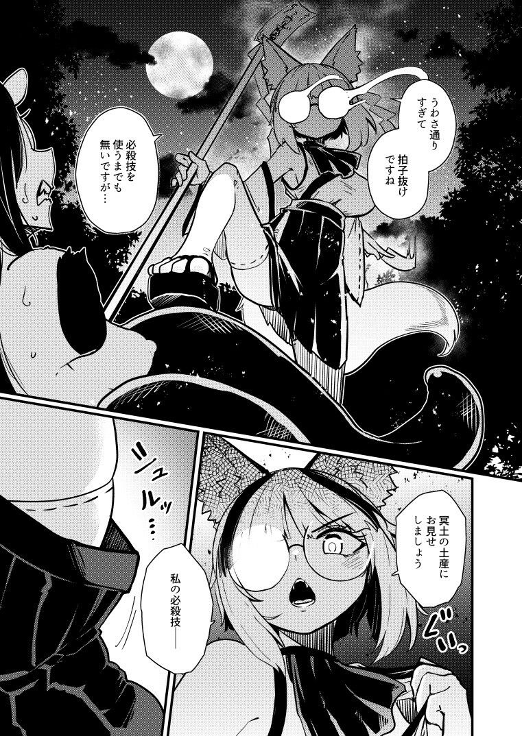 認識改変されようが必殺技（クリオナ）で討滅（アクメ）するまでですッ！！ サンプル2ページ目